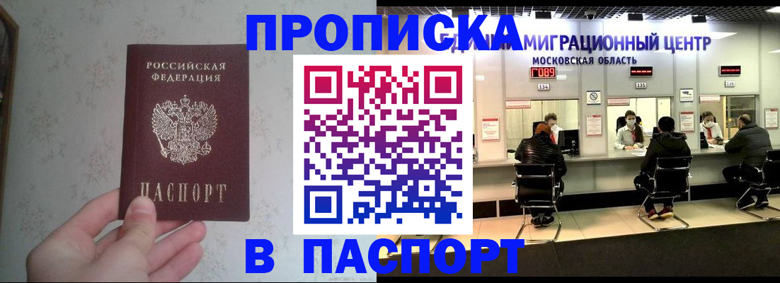 прописка для военкомата в Ростове