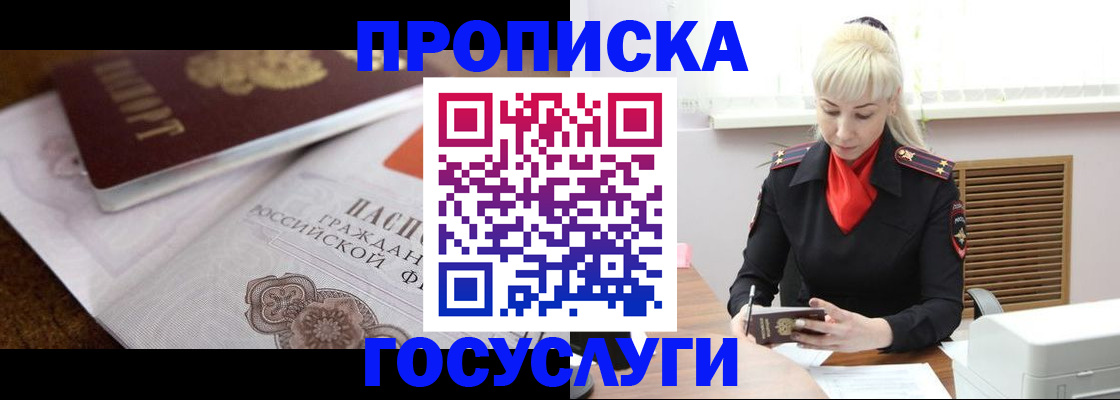 временная регистрация купить в Ростове