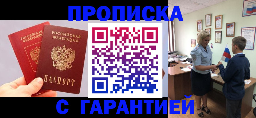 временная регистрация для всех в Ростове