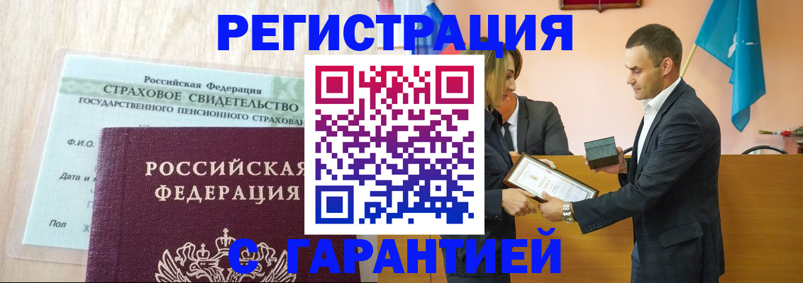 прописка для кредита в Ростове