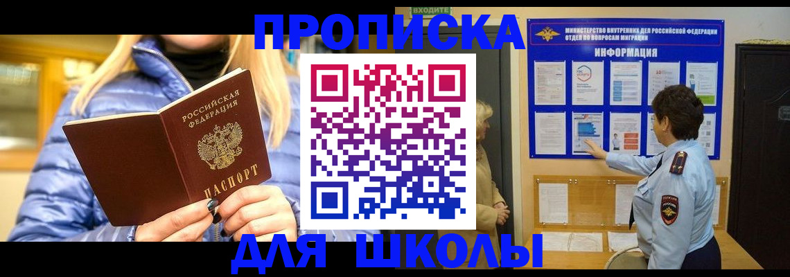 прописка паспорт в Ростове